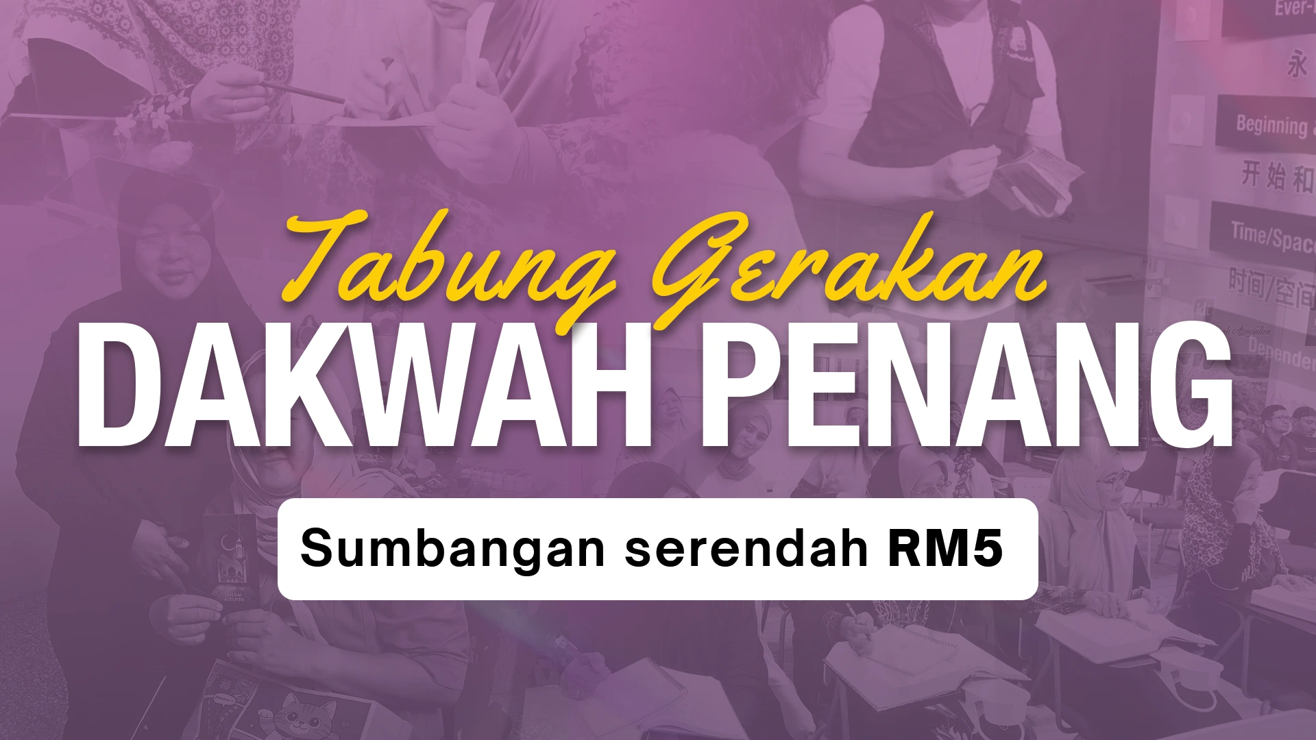 Gerakan Dakwah Penang